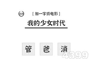 梦想江湖之魔道仙师手游下载